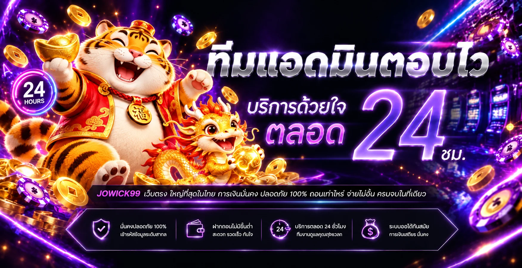 JOWICK99 สล็อต คู่มือเลือกเกมและจัดการงบก่อนเล่น